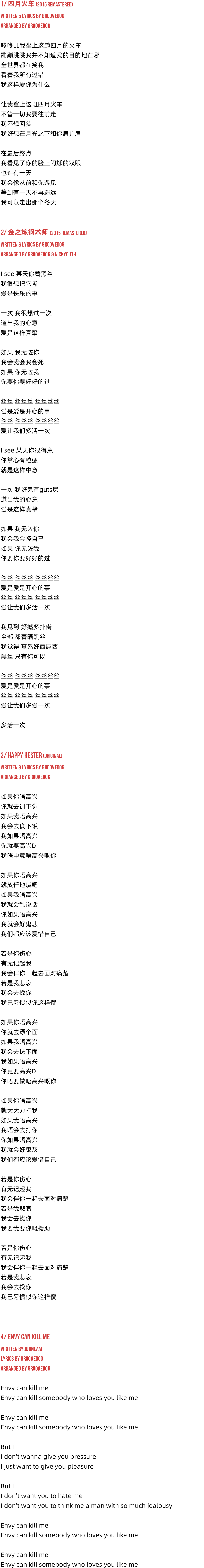 2005-2015 lyrics 1