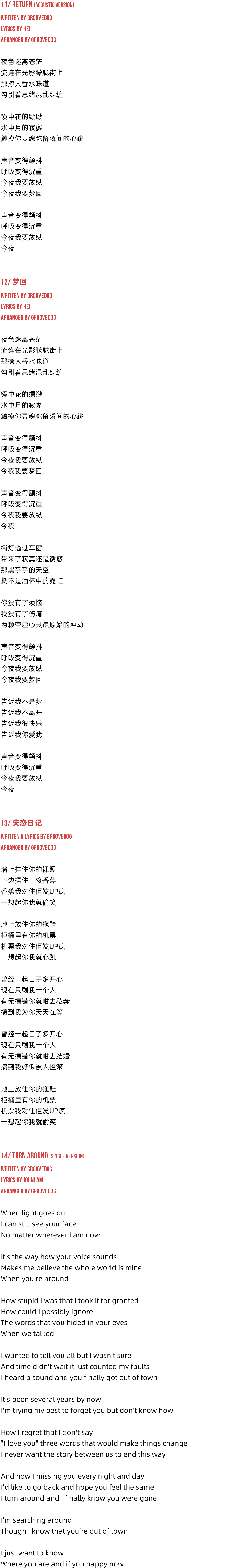 2005-2015 lyrics 3