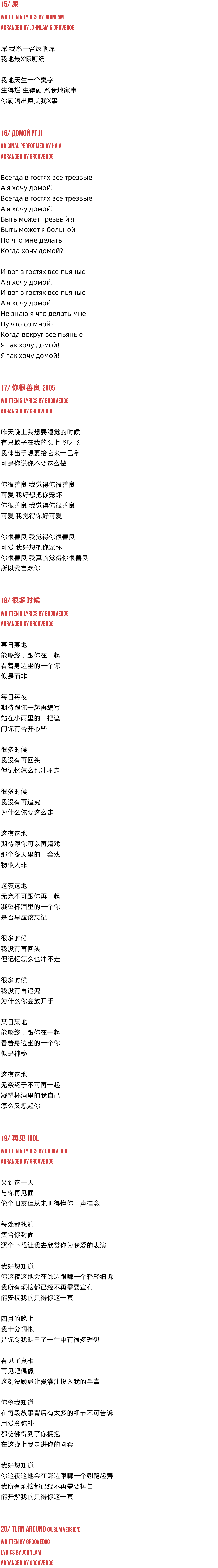 2005-2015 lyrics 4